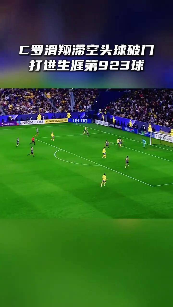 C罗头球破门+点球绝杀，国安遭遇联赛三连败的简单介绍