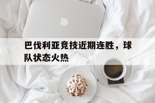 欧博官网-巴伐利亚足球俱乐部